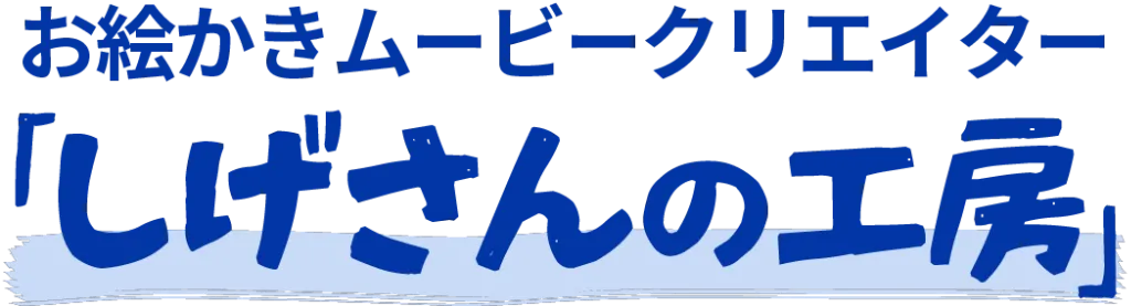 京都市右京区で、企業ブランディングを目指した動画制作のご依頼を受付中。無料見積もりにも対応可能。